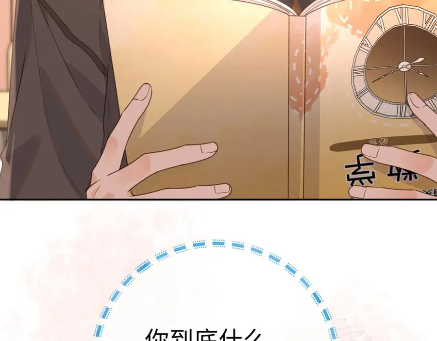 第30话 她什么时候跟我表白？69