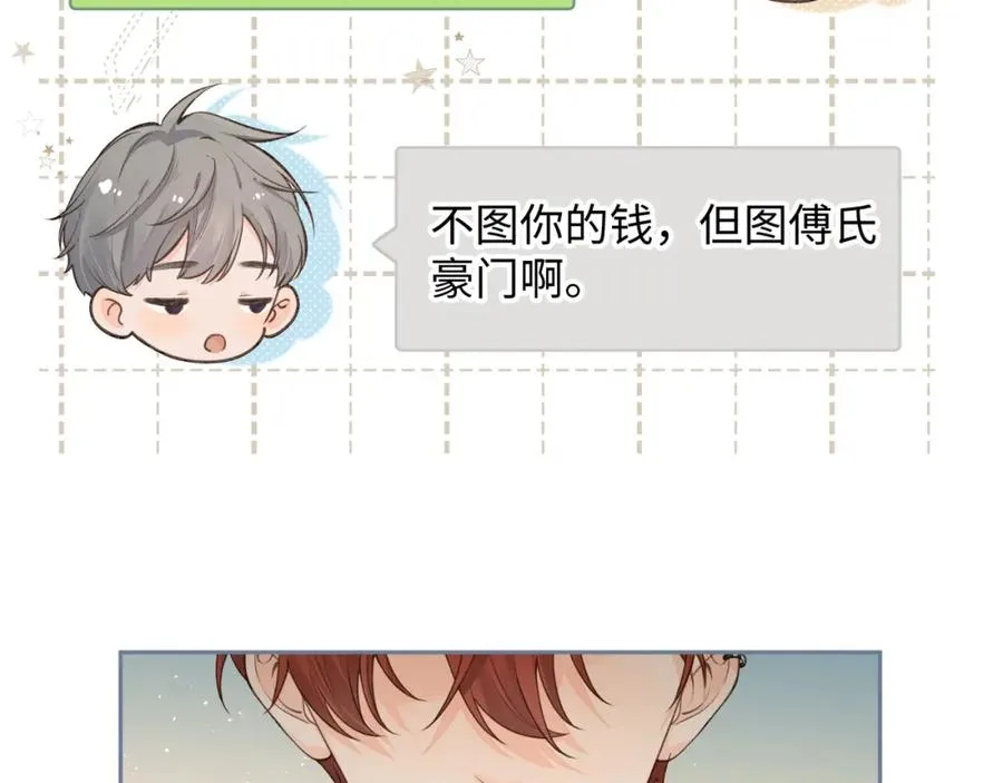 第19话 她喜欢的是你还是你继承人的身份？59