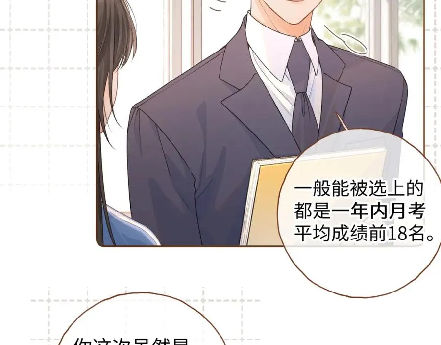 第二季 第7话 她吃醋了，哄不好的那种5