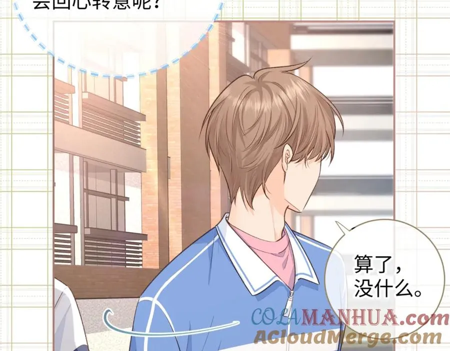 第11话 傅大少吃醋了？7