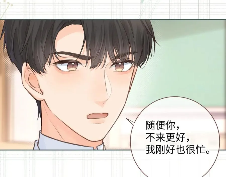 第11话 傅大少吃醋了？50