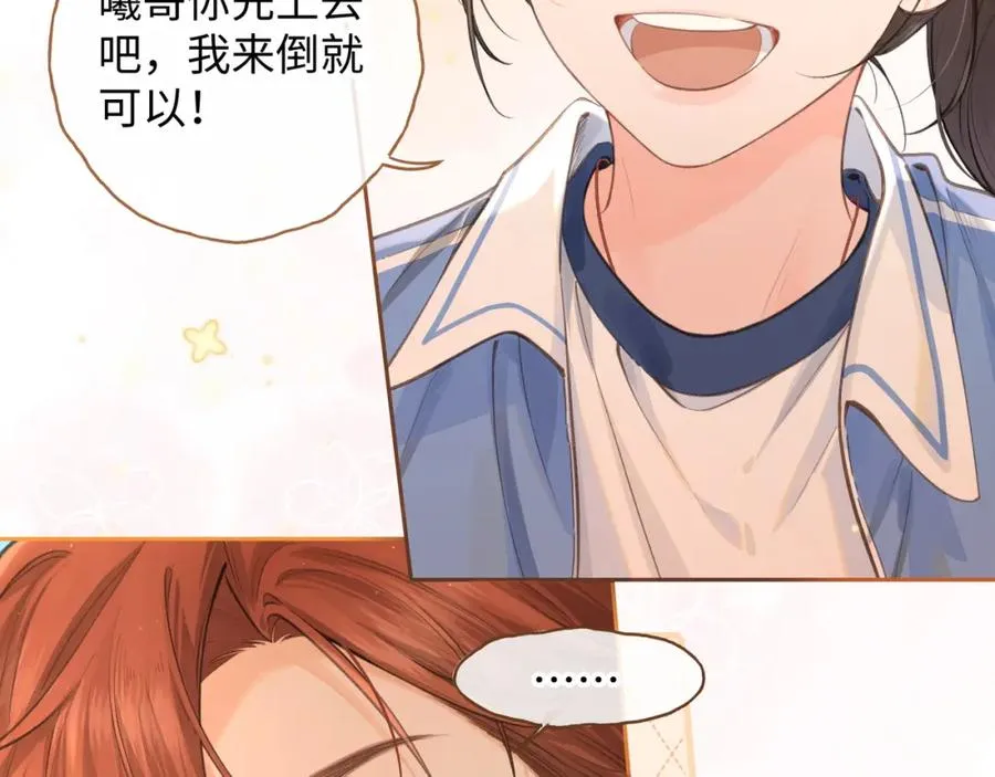 第二季 第4话 话到嘴边的表白18