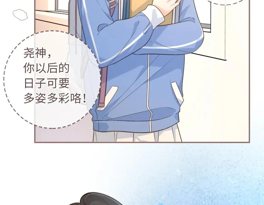 第2话 傅阳曦，我的好大腿！23