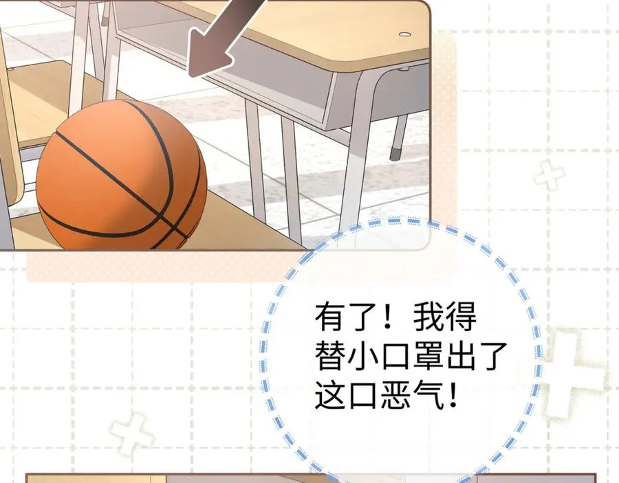 第16话 傅阳曦替小口罩出气62