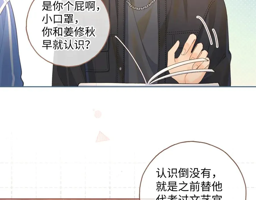 第14话 一山不容二虎38