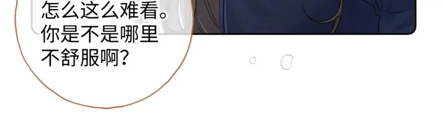 第二季 第6话 傅少求抱抱22