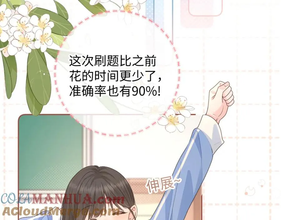 第30话 她什么时候跟我表白？55