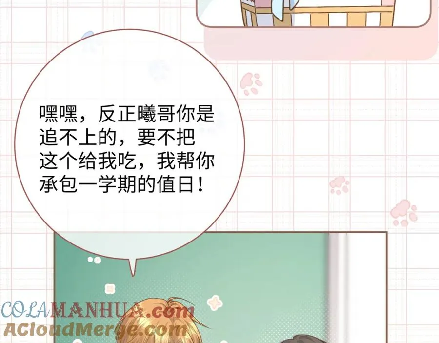 第8话 要不换一个人蹭？43