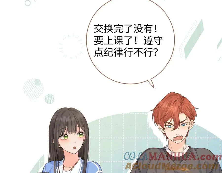 第29话 她怎么这么主动43