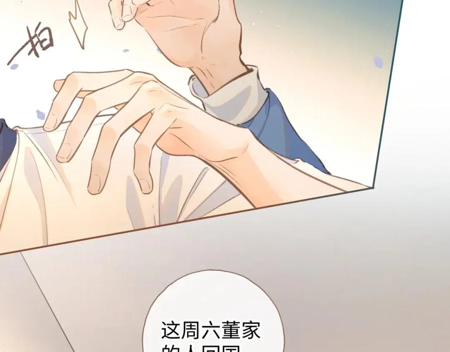 第二季 第4话 话到嘴边的表白77