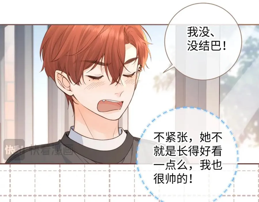 第24话 她该不会骗我感情吧？31