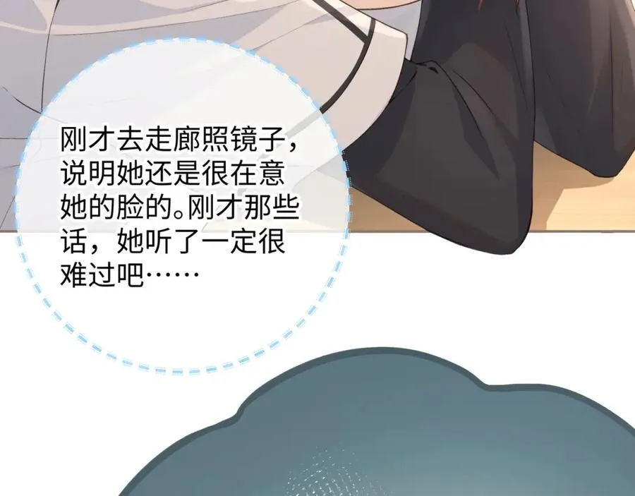 第15话 傅大少的独家安慰方式8