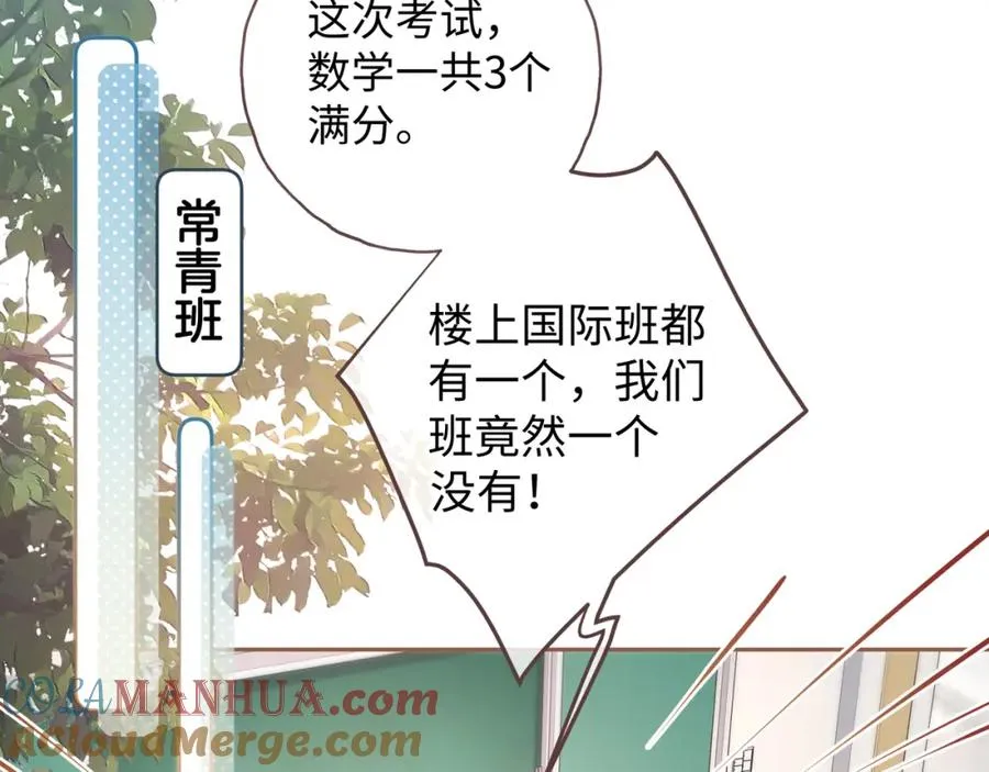 第二季 第5话 男女授受不亲75