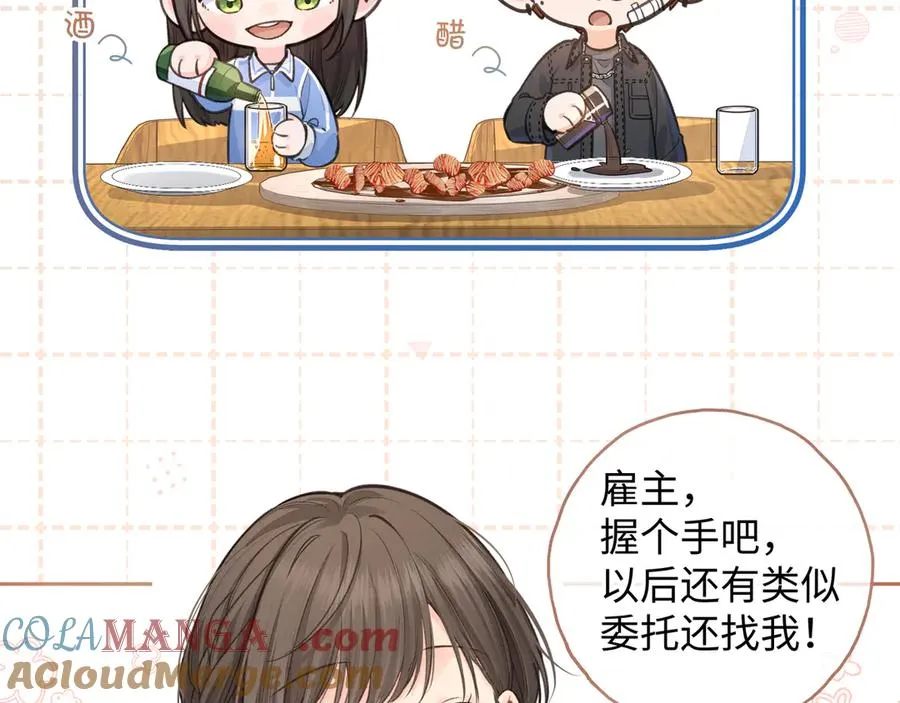 第14话 一山不容二虎42