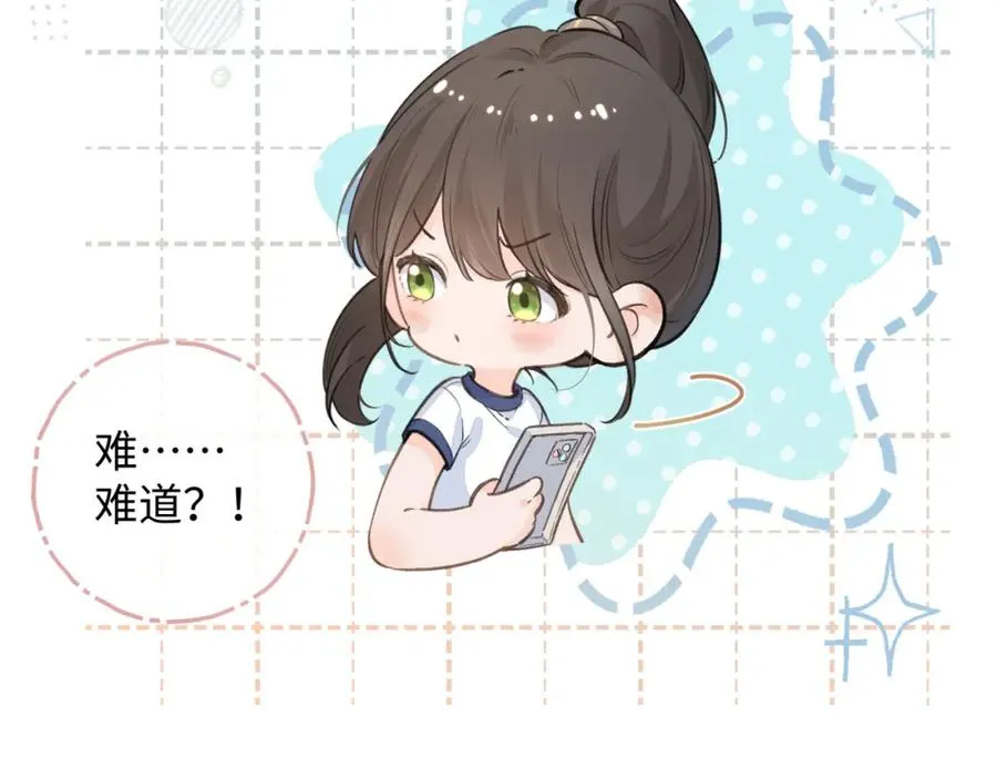 第二季 第3话 当众送情侣手机壳49