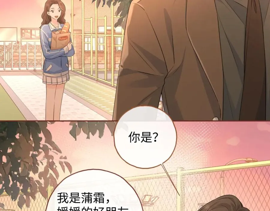 第二季 第1话 大庭广众拉我手？52