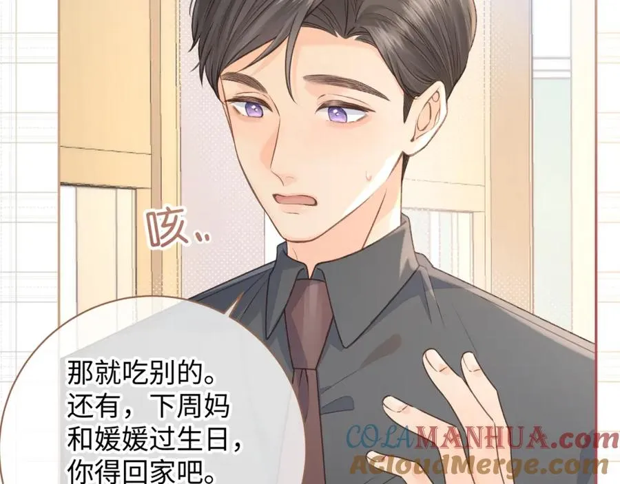 第16话 傅阳曦替小口罩出气31