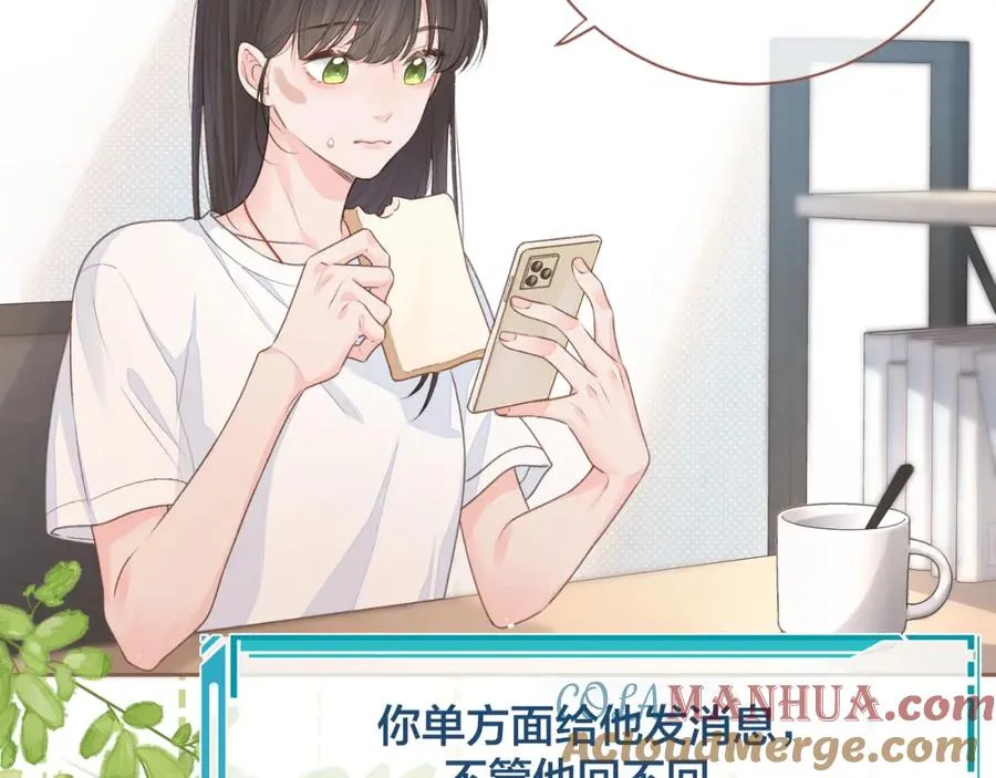 第8话 要不换一个人蹭？28