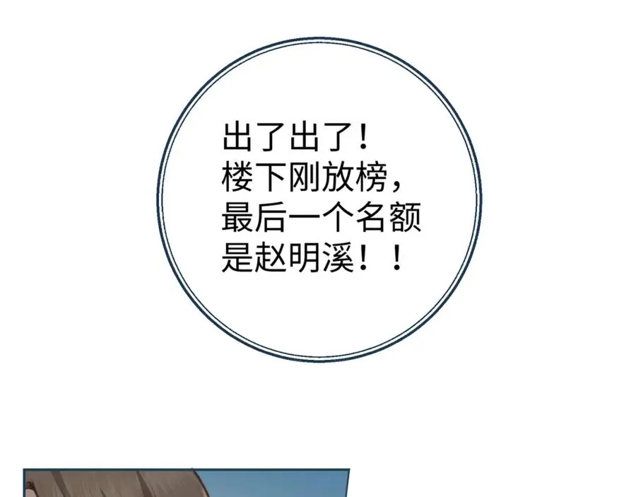 第二季 第10话 就这么喜欢帮她吗？59