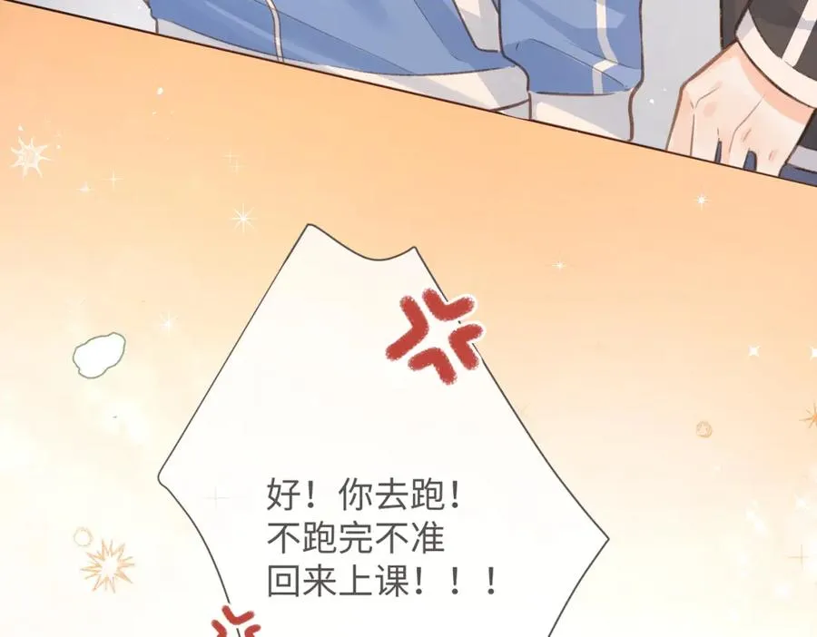 第3话 她就这么喜欢我？7