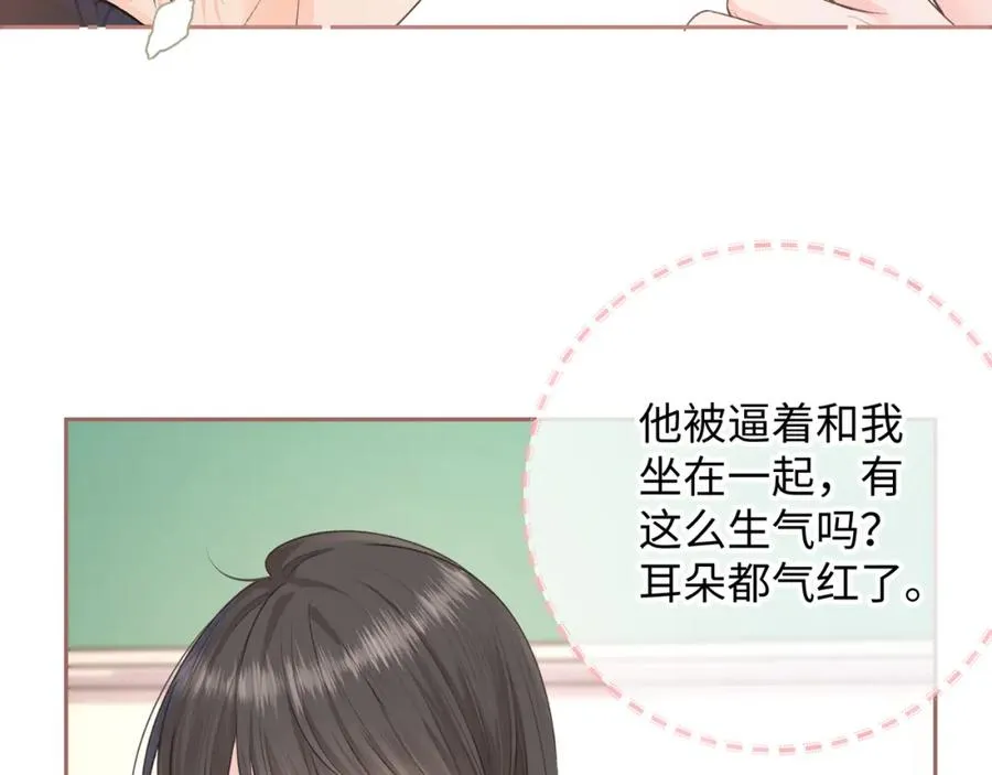 第13话 第一次指尖触碰26