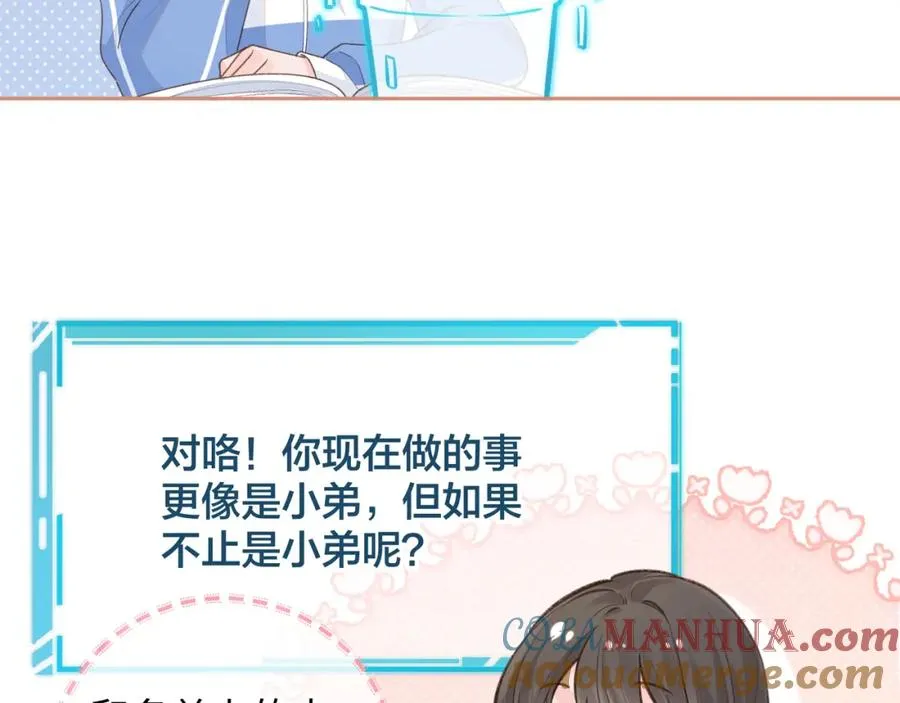 第12话 她真的好黏人啊28