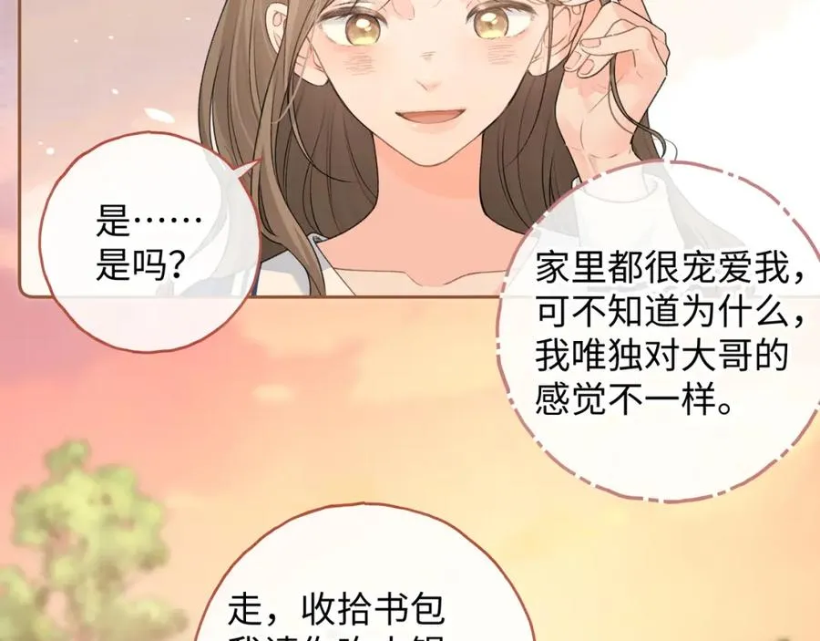 第二季 第1话 大庭广众拉我手？64