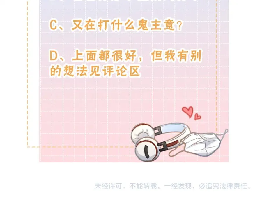 第4话 她无视我？！90
