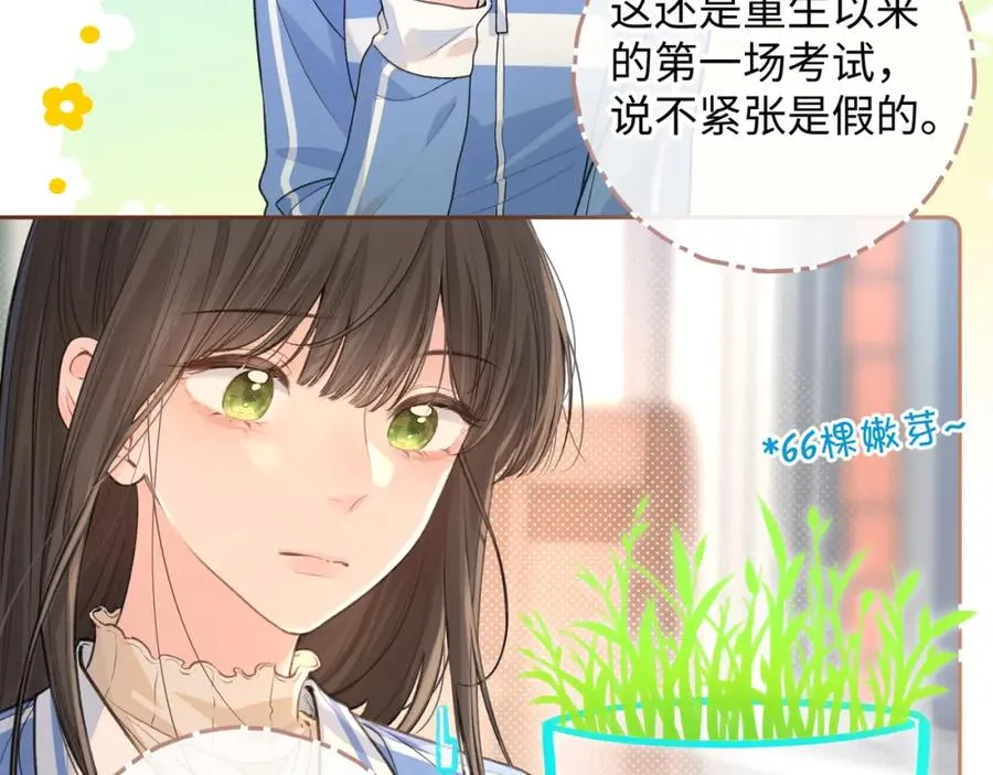 第二季 第1话 大庭广众拉我手？11