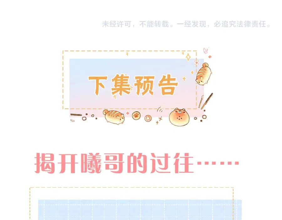 第17话 我喜欢赵明溪71