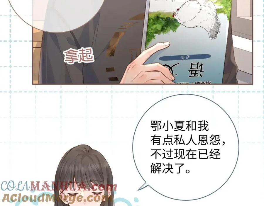 第24话 她该不会骗我感情吧？33