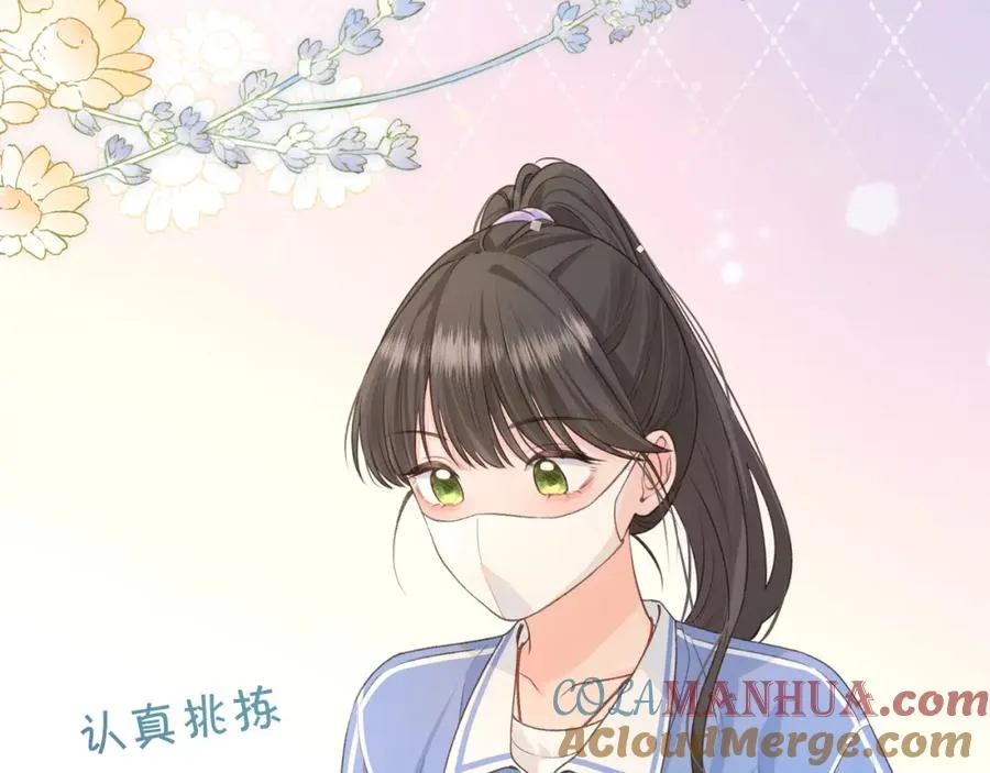 第19话 她喜欢的是你还是你继承人的身份？42