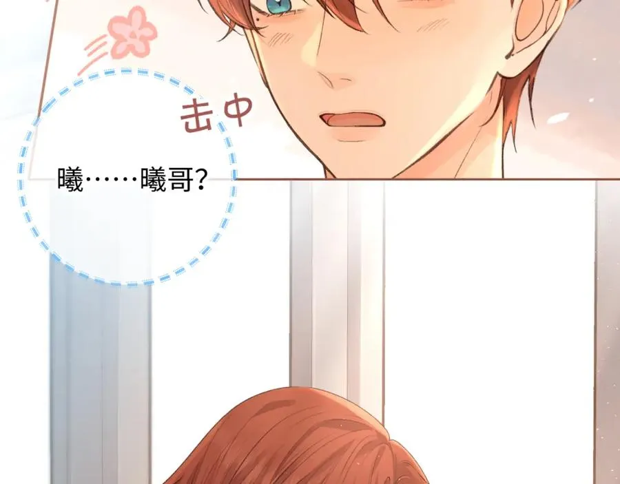 第24话 她该不会骗我感情吧？58