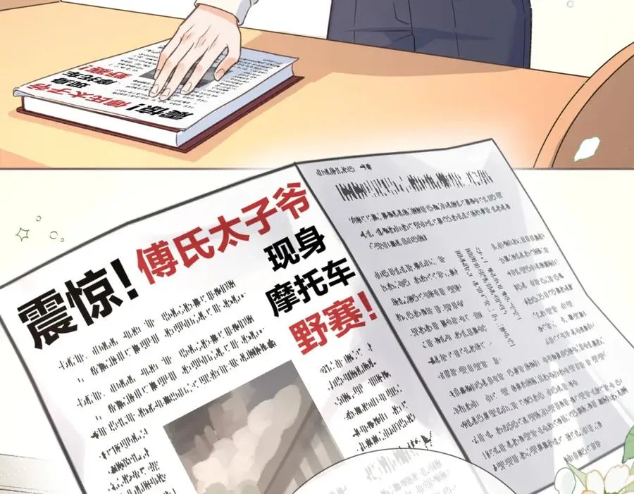 第2话 傅阳曦，我的好大腿！109