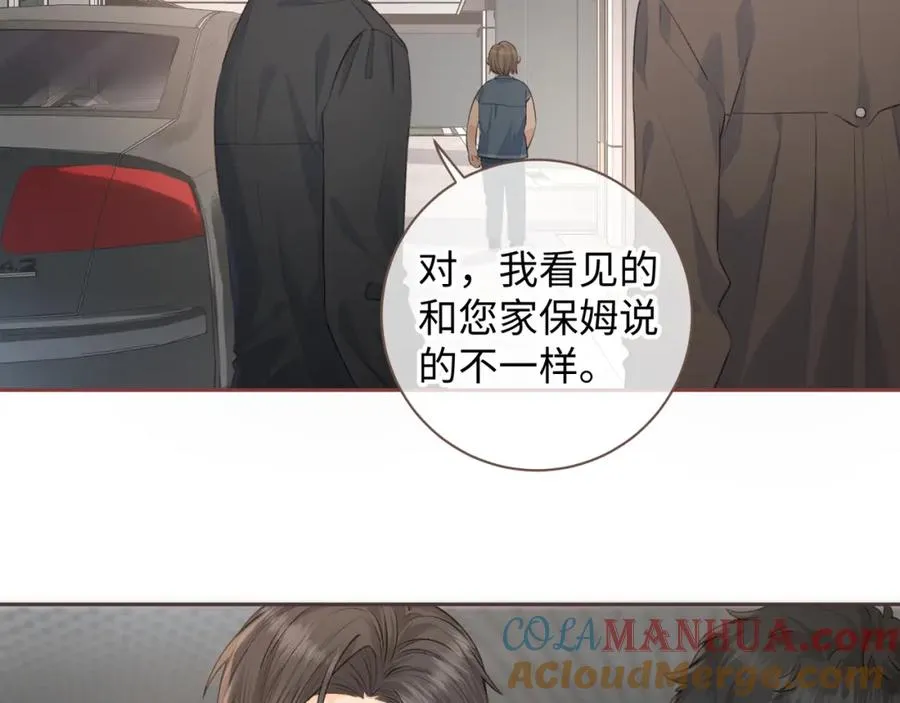 第29话 她怎么这么主动4