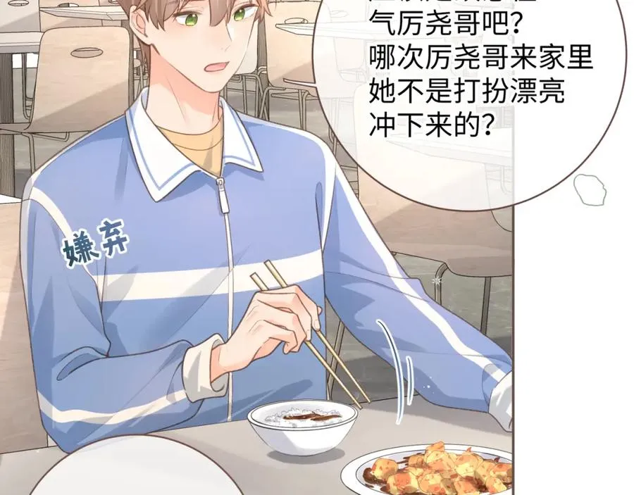第4话 她无视我？！32