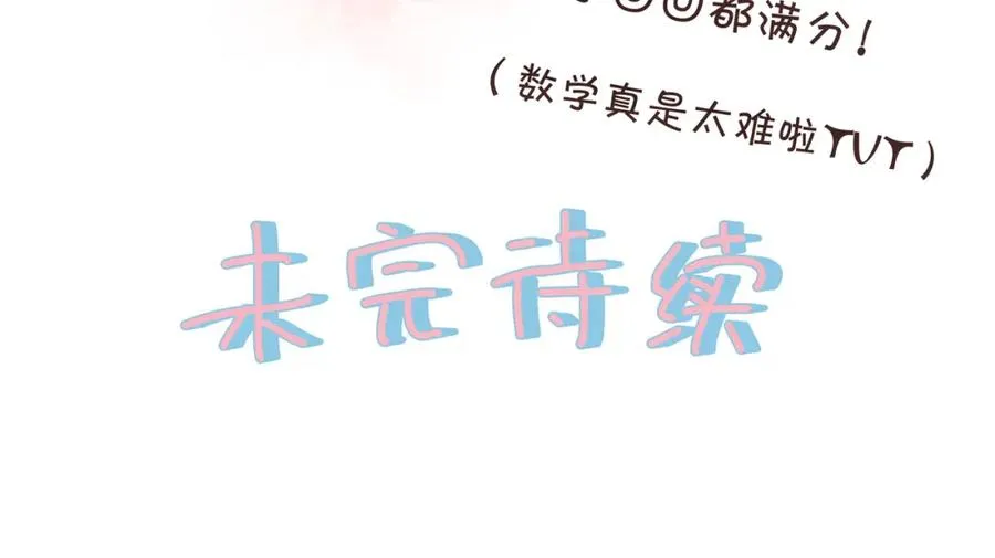 第二季 第5话 男女授受不亲80