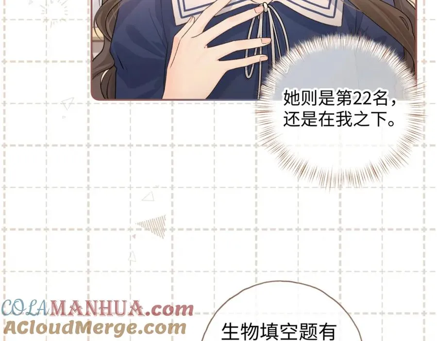 第二季 第6话 傅少求抱抱48
