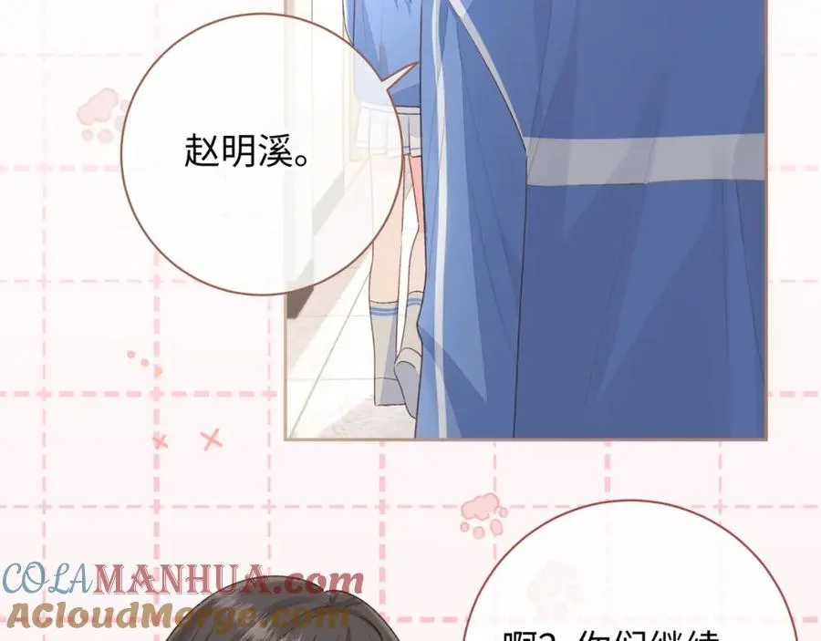 第11话 傅大少吃醋了？31