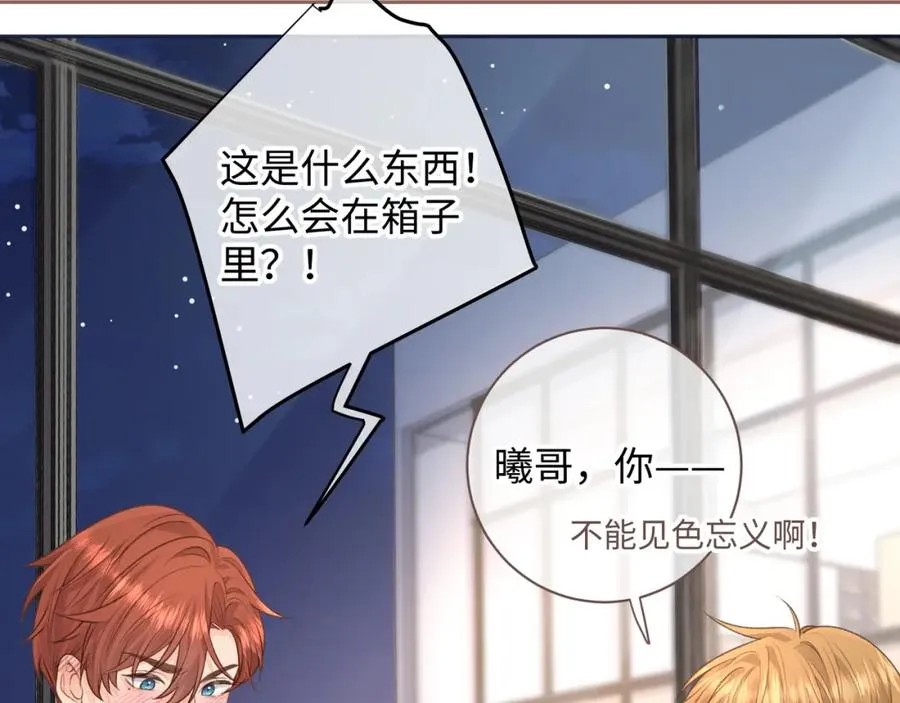 第19话 她喜欢的是你还是你继承人的身份？23