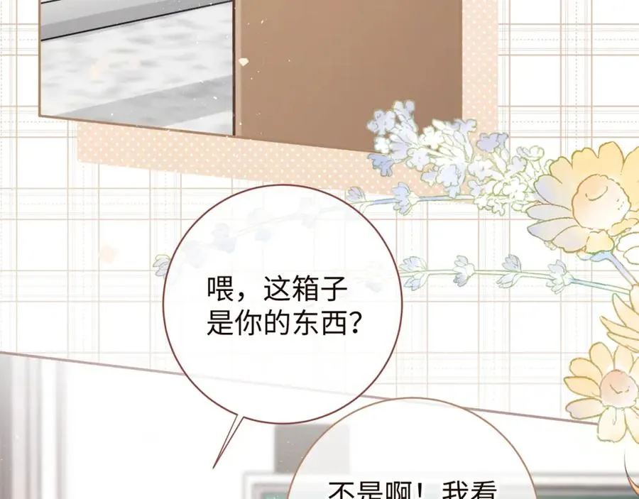 第9话 从来没人对我这么用心12