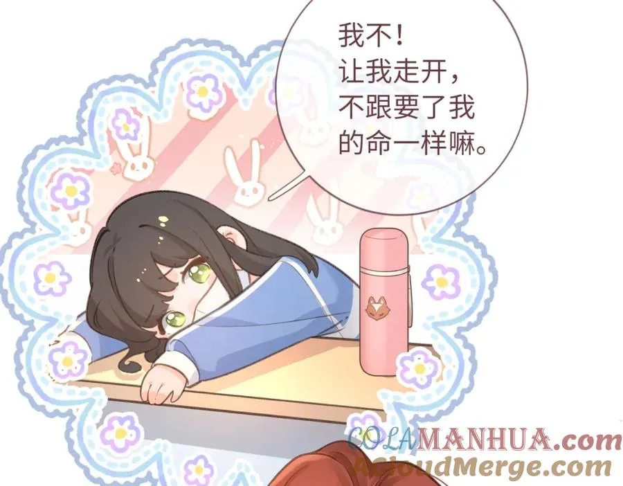 第2话 傅阳曦，我的好大腿！100