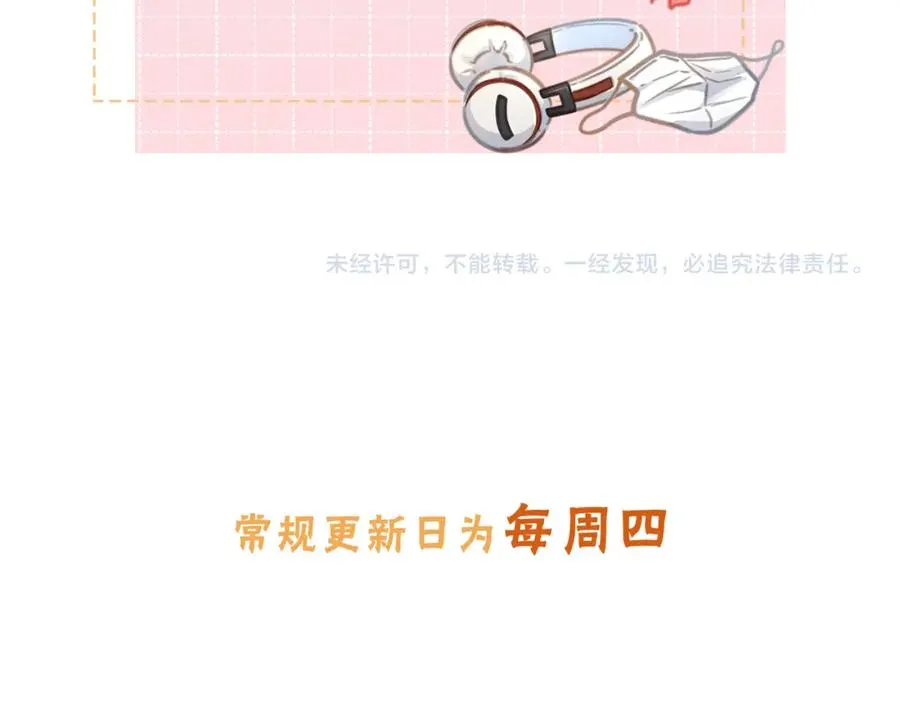 第19话 她喜欢的是你还是你继承人的身份？76