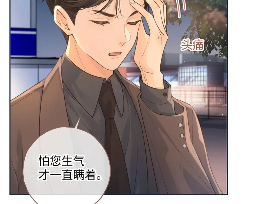 第13话 坚实的后盾4