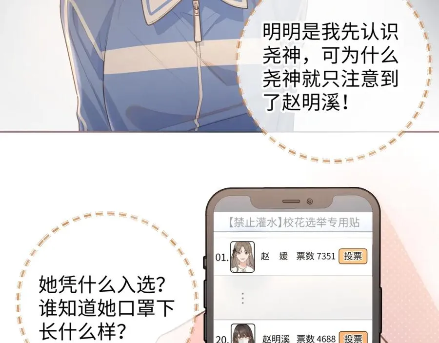 第21话 我要加倍地对她好71