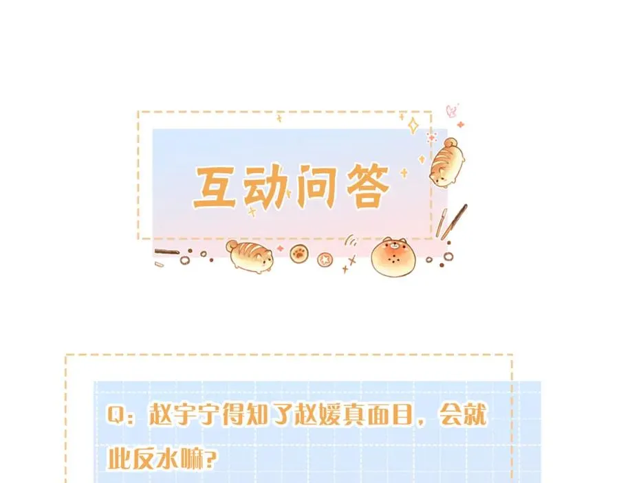 第二季 第9话 帮派围巾？79