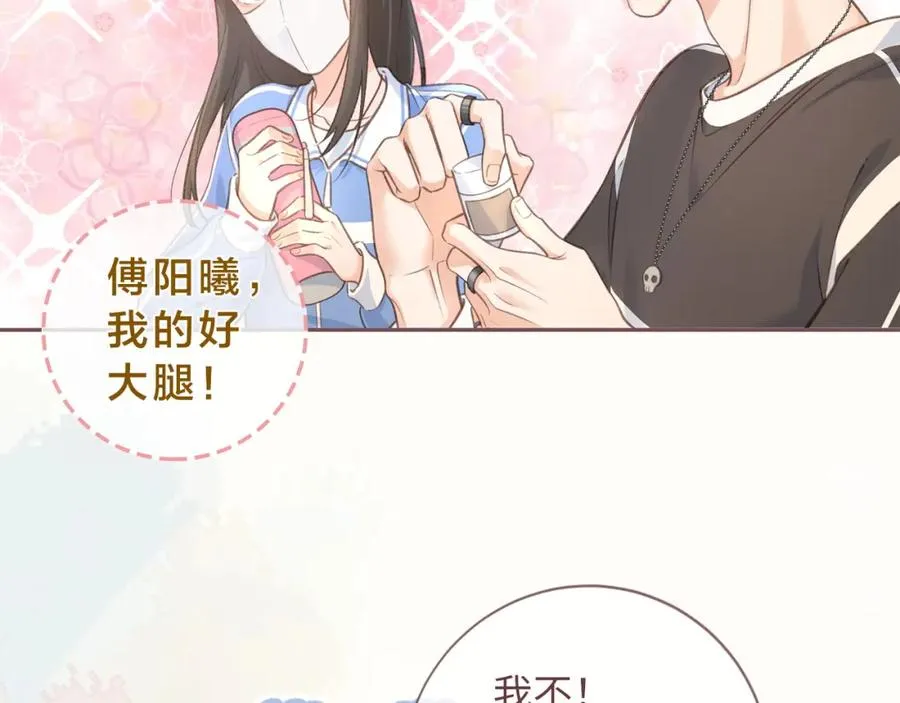 序章 让我吸一口吧！33
