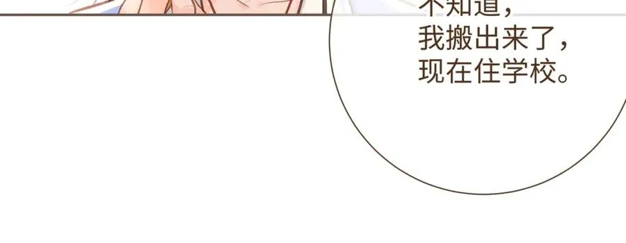 第5话 学神or修狗？30