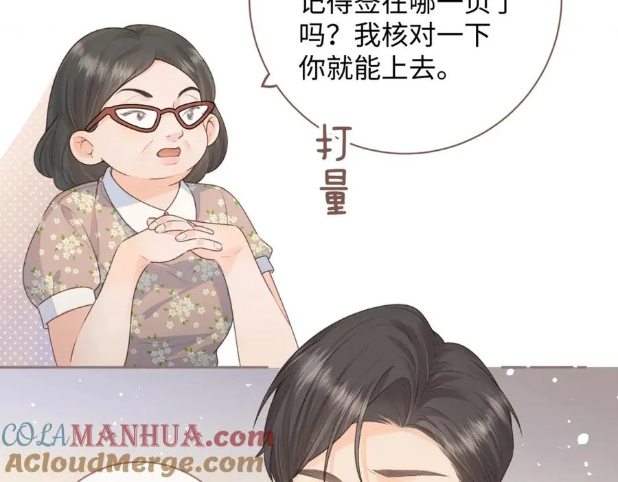 第17话 大少爷这是恋爱了？7