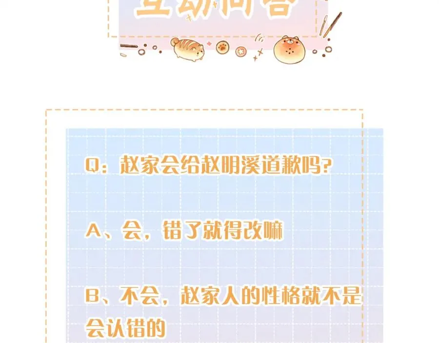 第7话 她怎么还不给我发消息74